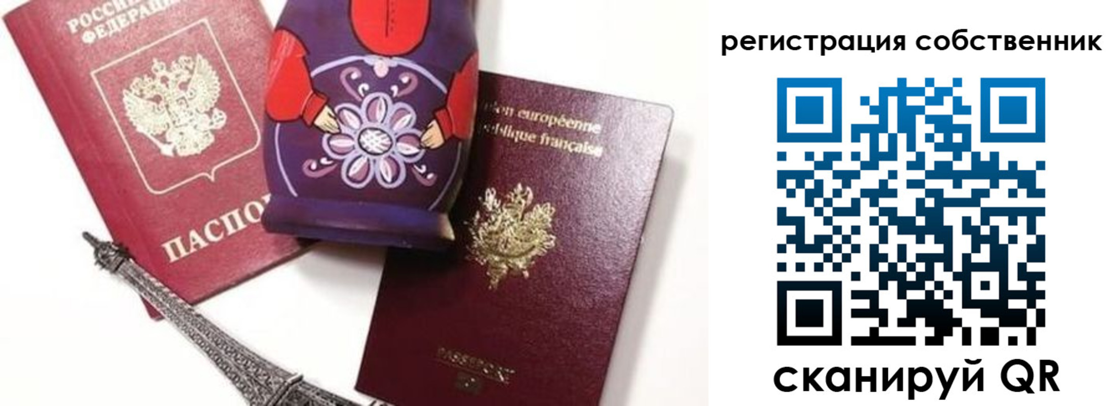 временная прописка в Рошале
