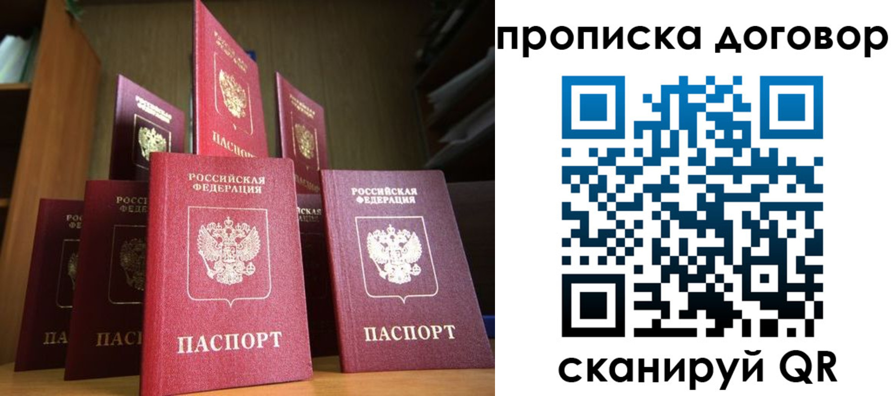 прописка иностранных граждан в Рошале