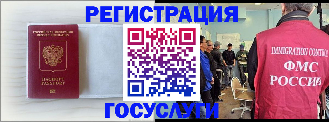 временная регистрация адрес в Рошале
