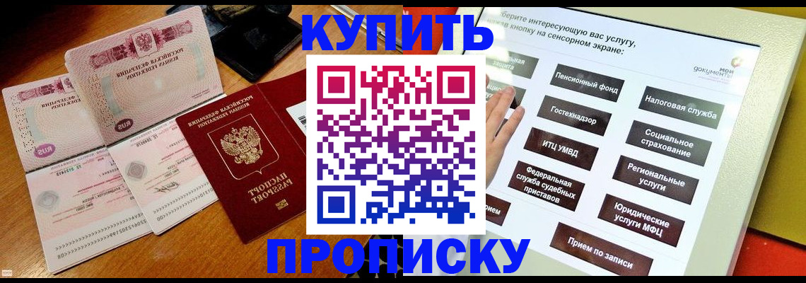 временная регистрация гарантия в Рошале