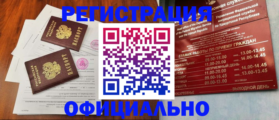 пропишу в квартире в Рошале