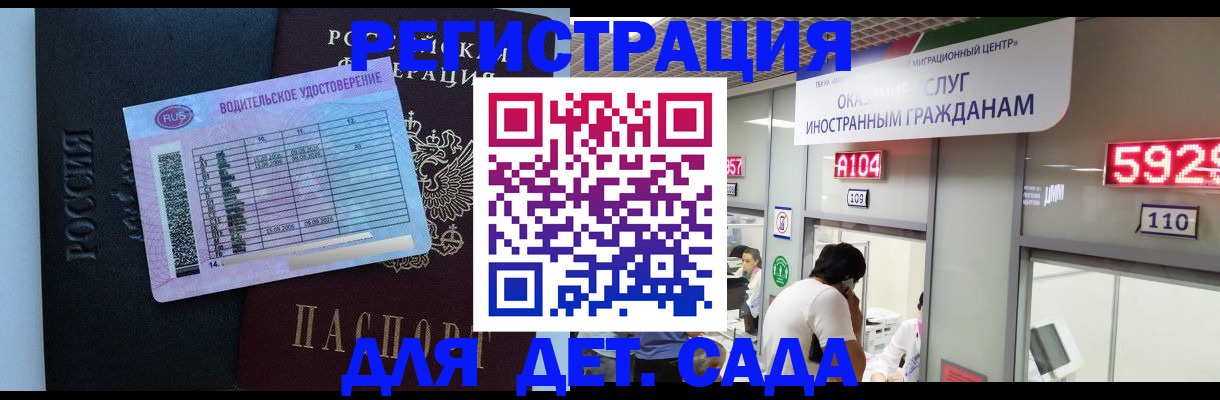 регистрация для школы в Рошале