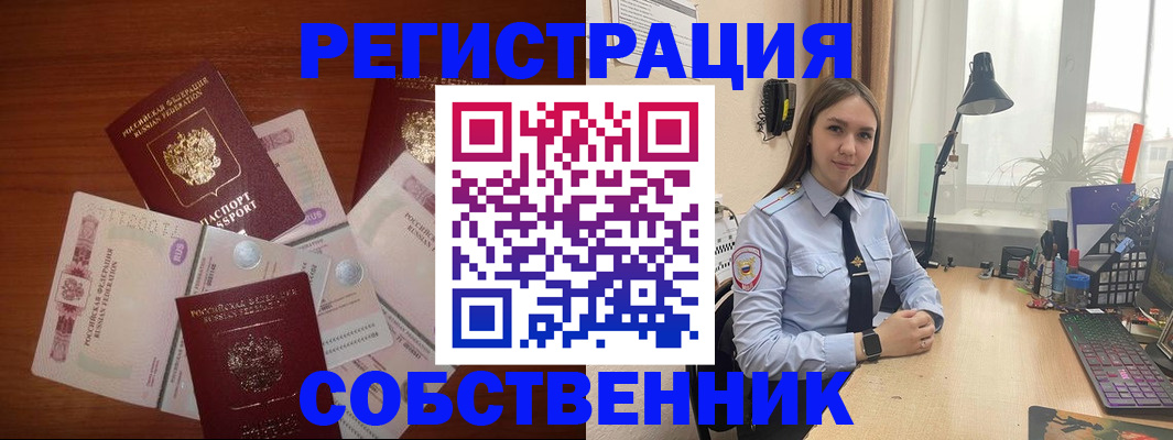 прописка паспорт в Рошале