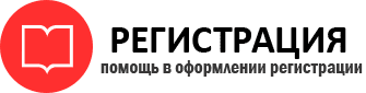 прописка в Рошале id223174